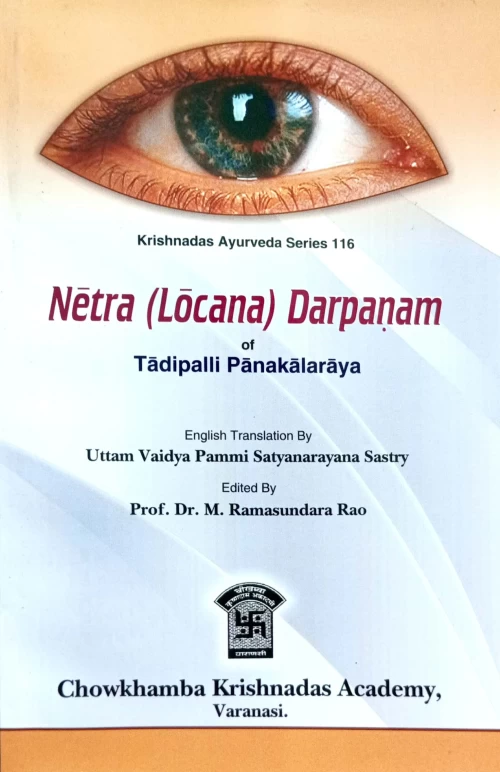 Netra (Locana) Darpanam